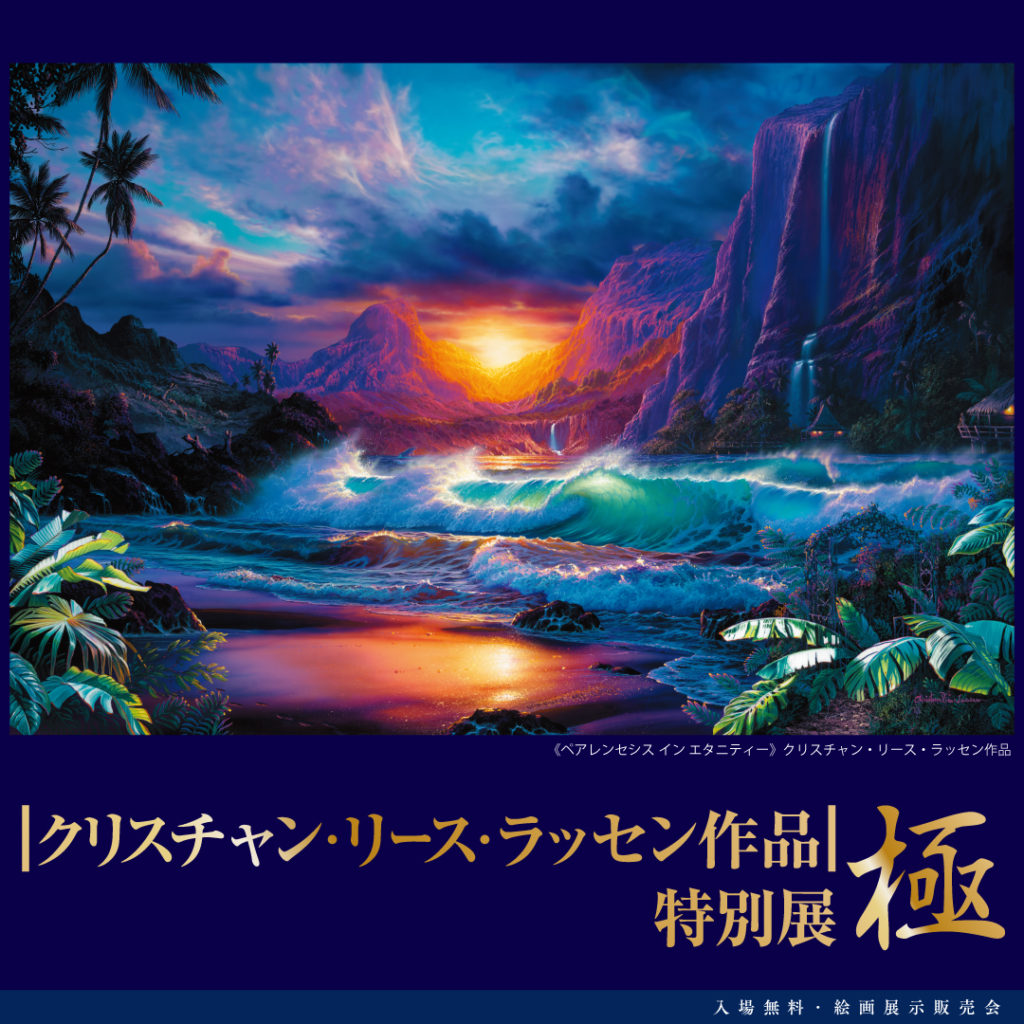 クリスチャンリースラッセン dショッピング |Christian Riese Lassen